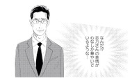 店主の笑顔は俺だけじゃない…？初めて見る常連客に思わず嫉妬【キセキノコイ #17】 画像