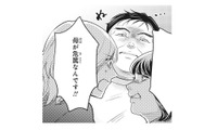 「母が危篤なんです！」帰ろうとする女性編集者に横柄な漫画家が放った暴言とは？【復讐の編集者 #３】 画像