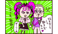 熟年離婚後に娘より若い相手と再婚した父と、スッキリした様子の母。自身も離婚して思うことは…【なぜ彼女は離婚したのか？ #56】 画像