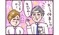 脳がバグりそう…元夫が今カレの会社で雇われ、子ども達からパパ＆じいじと呼ばれ共存する状況に【なぜ彼女は離婚したのか？ #55】 画像