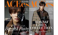 ACEes浮所飛貴「TGC松山2026」出演決定「思いを纏わせていただきます」 画像