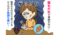 「最近、痩せこけてるけど大丈夫？」同僚の言葉にショック！49歳女性を襲った“ひどい胃もたれ”の正体は【2026年お盆スペシャル】 画像