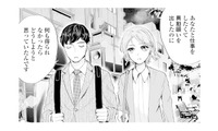 私と仕事したかったってどういう意味!? 思いもよらない言葉に戸惑って…【ピリ婚 #10】 画像