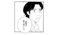 他の人に言われたら腹が立つのに…。なぜか店主の言葉だけは心に響く【キセキノコイ #23】 画像