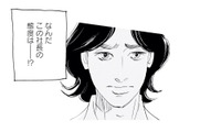 人気になった途端に手のひら返し!? 急に変わった社長の態度にモヤッ！【キセキノコイ #26】 画像