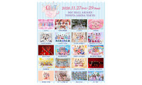 FRUITS ZIPPER・＝LOVEら、豪華女性トップアイドルが集結 新しいガールズアイドルフェス「GIFT」開催決定 画像