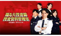 ドラマ「警視庁捜査資料管理室」シリーズ、最新作で「踊る大捜査線」正式スピンオフに 青島俊作“空白の13年”に迫る 画像