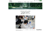 北大創基150周年、小中高生対象のサイエンスフェスタ9/26-27 画像