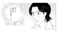 喜ぶ顔が見たくて会いに行くと、別の男性と楽しそうに笑う彼女がいて…【キセキノコイ #28】 画像