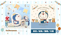 ドラえもん誕生日記念「I’ｍ Doraemon」シリーズ新商品発売　ゴールドで大人っぽいデザイン 画像