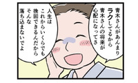 「自分に甘すぎない？」と追い詰められ…同世代のパート仲間と自分を比べ、さらに不安に【わたしがモラハラ夫を捨てて離婚するまで #５】 画像