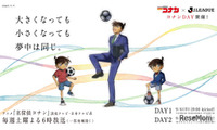 名探偵コナン×Jリーグ「コナンDAY」国立競技場9/21 画像