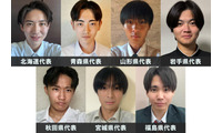 「男子高生ミスターコン2026」北海道・東北エリアの代表者が決定【日本一のイケメン高校生／SNS審査結果】 画像