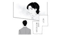 「あいつ、ただの客じゃないな!?」彼女と親しげに話す男性客が気になって仕方ない【キセキノコイ #29】 画像