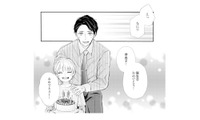 夫と息子に「おめでとう」と祝われる誕生日。こんな幸せな毎日がずっと続くと信じていた【サレ妻の事情 #１】 画像