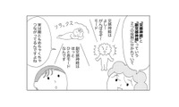 自律神経が整うと腸も整う！「自分史上最高に調子がいい体」のつくり方【人生が変わるすごい腸活】 画像