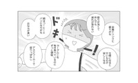 便秘4日目で出る気配ゼロ…アラサー女子の腸からSOS！即実践できる「すごい腸活」とは？【人生が変わるすごい腸活】 画像