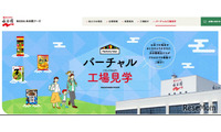 永谷園「バーチャル工場見学」お茶づけ海苔など6商品の製造工程を動画公開 画像