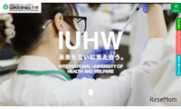 国際医療福祉大、明光学園を吸収合併…男女共学の附属校へ 画像