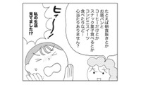 肌荒れがひどい…それ「腸」の限界サインかも？ストレスから肌を守るレスキュー策【人生が変わるすごい腸活】 画像