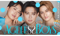 小田切ヒロ・レインボー池田直人・Aぇ! group小島健MC「エイジレスボーイズ」放送決定 老けない秘密を探るアンチエイジングバラエティ 画像