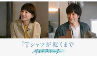 “あずさ”夏帆は生前、喫茶店を訪れていた…“直人”高橋文哉主演「Tシャツが乾くまで」7.5話配信 画像