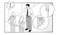 話題のドラマで大盛り上がりの職場！「出演俳優が通う店」の常連客だと伝えると…？【キセキノコイ #33】 画像