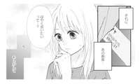 夫のスマホに「はやく会いたい」のメッセージ。 それってもしかして浮気…？【サレ妻の事情 #６】 画像