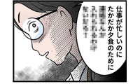 「たかが夕食だろ」食事を作って夜中の0時まで待っていた妻に、夫が放った言葉は【うちの夫はモラハラでした】 画像