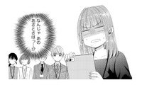 「ここは合コン会場…？」初日遅刻＆男性社員に媚び媚びな新人女子に職場の女性陣はモヤッ【あざとく、かわいく、したたかに #４】 画像