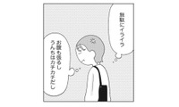 生理前の頑固な便秘・むくみを解消！なぜ腸の動きが鈍くなる？ホルモンと腸の関係【人生が変わるすごい腸活】 画像