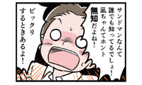 親の「凝り固まった価値観」を強要され続け…“経験”という言葉に怯える私【わたしがモラハラ夫を捨てて離婚するまで #８】 画像