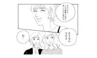 会社の話はやめてくれ…！彼女の前で語られる褒め言葉に気が気じゃない【キセキノコイ #35】 画像