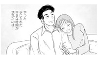 学生時代に出会った憧れの先生。諦めずに想い続け、夫婦になれたのに…【夫と会話になりません #２】 画像