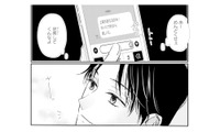 「ちょっとくらい女遊びさせてくれ」完璧なイクメンの裏で、不倫相手に連絡する夫【サレ妻の事情 #８】 画像