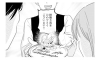 結婚記念日に店員からサプライズ！ 祝福ムードの中、夫だけは浮かない表情【夫と会話になりません #３】 画像