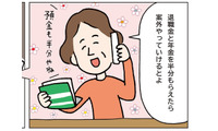 熟年離婚で本当に怖いのはお金だけではない…「離婚後が楽になる」かを左右する、専門家が挙げる4つの不安 画像