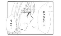 「私みたいになりたい」と言われても…。夫の不倫疑惑に悩む今は素直に喜べない【サレ妻の事情 #９】 画像