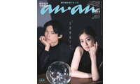 SixTONES松村北斗＆今田美桜「anan」表紙に登場 映画「白鳥とコウモリ」役作り＆互いの印象語る 画像