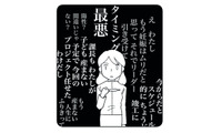 「子どもなしの人生」に振り切った矢先…妊娠判明の瞬間に頭をよぎった“最悪のタイミング”【もう３年、産後うつ。 #６】 画像