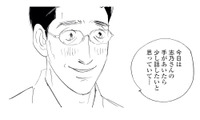 今日は彼女とゆっくり話したい…！お店が落ち着くのを待っていると、まさかの来客が!?【キセキノコイ #40】 画像
