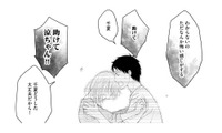 「こわい…」子どものように泣き叫ぶ妻。妊娠9ヶ月、日に日に増していく異変の正体【妊娠したら死にたくなった #６】 画像