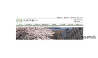 広尾学園の大学合格実績2026、東大8人…医学部109人・海外322人 画像