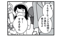 「今が一番大事な時期なのに…」妊娠報告を受けた上司が漏らした本音とは？【もう３年、産後うつ。 #８】 画像