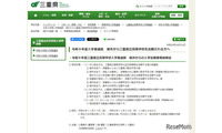 【高校受験2027】三重県立高、県外入学志願者向け説明会11/27・30 画像