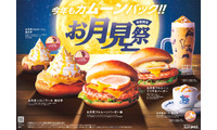 【コメダのお月見祭】焼き芋シロノワールやフルムーンバーガーなど秋だけの6品登場 画像