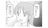 「夫の温もりを感じたい」結婚記念日の夜、妻が夫に内緒で準備していたこととは？【夫と会話になりません #５】 画像