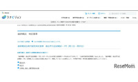 【大学受験2027】進研模試「合格可能性偏差値」7月版 画像