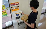 セブン、レジに並ばず荷物が送れる「セルフ発送機」順次導入 フリマ市場の拡大でニーズ高まる 画像