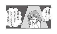 休日に自己嫌悪しがち…「休む＝サボり」と思ってない？精神科医が警鐘を鳴らす、“休み下手”な人の「脳疲労」と「うつ病」リスク 画像